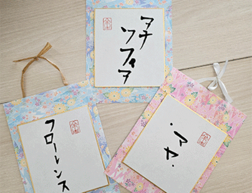 Japanese Culture & Art Club